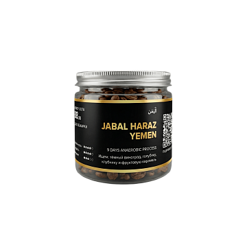 Йемен Хараз 75г